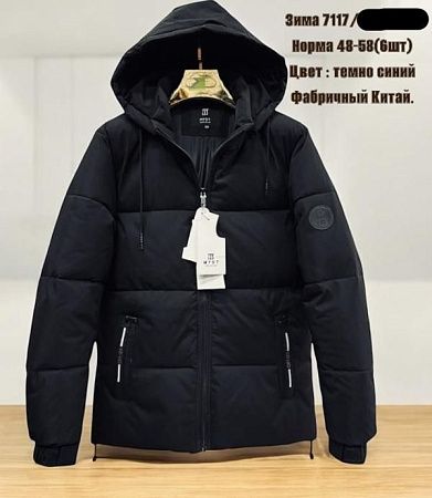 Куртка Hai 7117 navy (52-62) - делук
