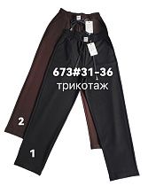 Штаны Leen 673-1 black - делук