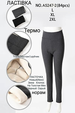 Лосины Hoan 5247-2 mix - делук