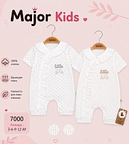 Боди Major Kids 7000 white-camel - делук