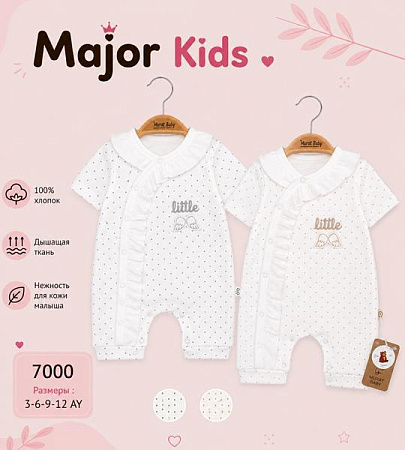 Боди Major Kids 7000 white-camel - делук