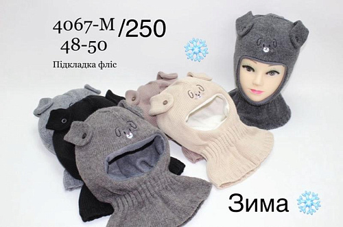 Балаклава Dgmd 4067M-250 mix - делук