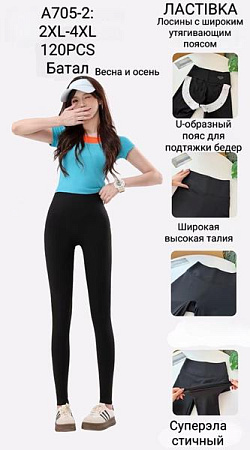 Лосины Giang 705-2 black - делук