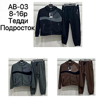 Костюм Спорт Tran AB03 brown - делук