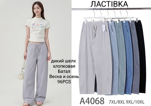 Штаны A4068 - делук