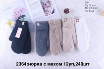 Варежки Anjela 2364 mix - делук