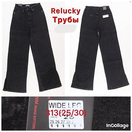 Джинсы Relucky 313 black - делук