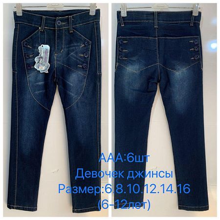 Джинсы No Brand AAA blue - делук