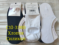 Носки С10-3 - делук