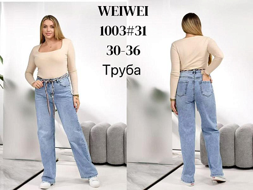 Джинсы Lili 1003 l.blue - делук