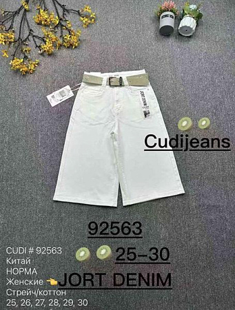 Шорты Jeans Club 92563 white - делук