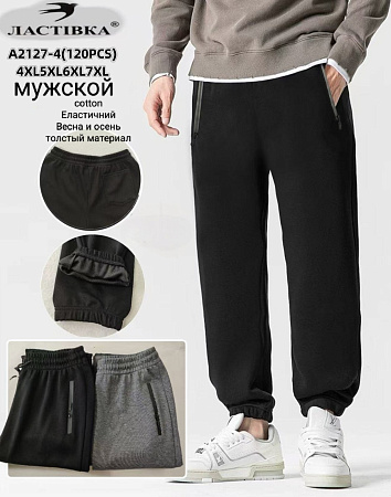 Штаны спорт А2127-4 - делук