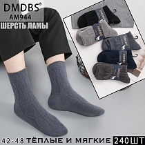 Носки АМ944 - делук