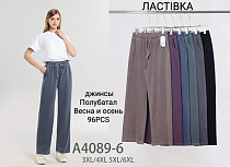 Джинсы Kenalin 4089-6 beige - делук