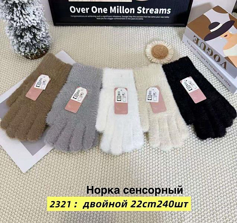 Перчатки Anjela 2321 mix - делук