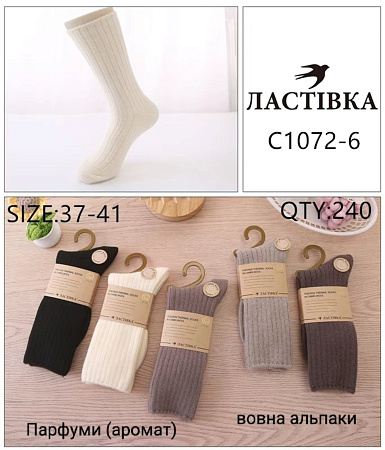 Носки С1072-6 - делук