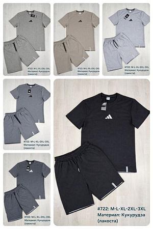 Костюм Shon 722 l.grey - делук