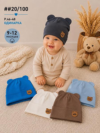 Шапка Street Cap 20-100 mix - делук