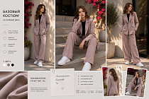 Костюм Karolina KR742 l.brown - делук