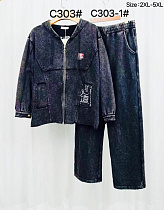 Костюм Спорт Kaffir Lily C303-2 d.grey - делук