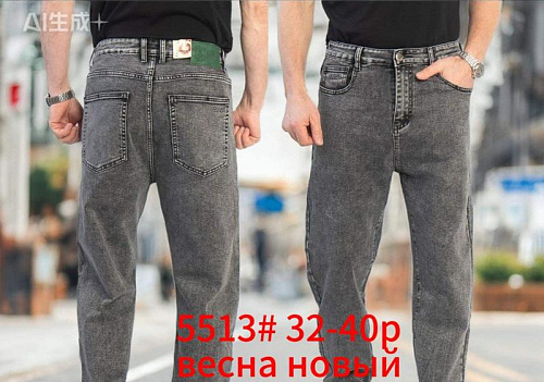 Джинсы Lili 5513 grey - делук