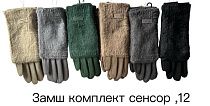 Перчатки Dgmd 12 mix - делук