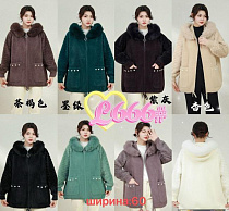 Куртка Peng L666 mix - делук