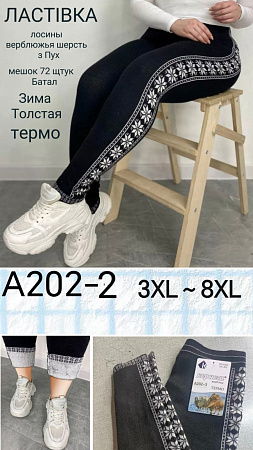Лосины А202-2 - делук