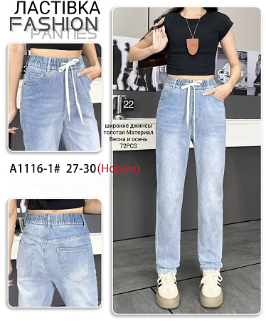 Джинсы A1116-1 - делук