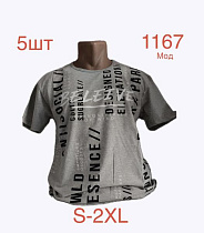 Футболка Надийка 1167 grey - делук