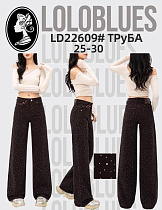 Джинсы Lolo Blues LD22609 black - делук