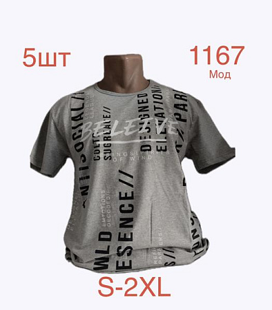 Футболка Надийка 1167 grey - делук