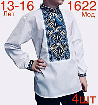 Вышиванка Надийка ND734-1622 white - делук