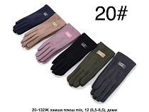 Перчатки Descarrilado 20-132Ж mix - делук