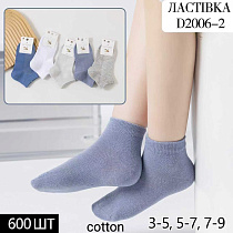 Носки D2006-2 - делук
