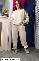 Костюм Спорт Style Nadezhda 30122 beige - делук
