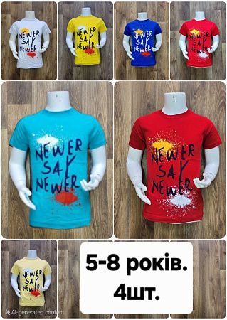 Футболка Mmz M135 yellow - делук