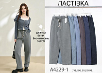 Штаны Kenalin 4229-1 l.blue - делук