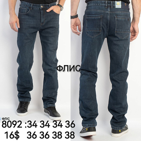 Джинсы God Baron 8092 blue - делук