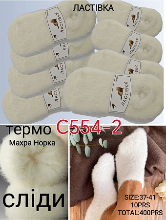 Носки C554-2 - делук