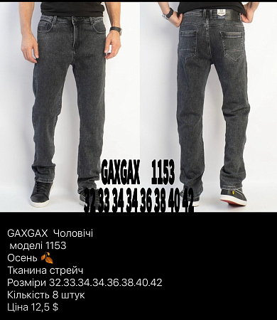 Джинсы God Baron GAXGAX 1153 black - делук