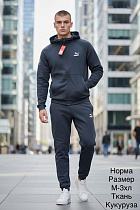 Костюм Спорт Hai H1595 d.grey - делук
