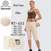 Бриджи Hoan 553 mix - делук