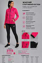 Костюм Спорт Azt AZ1190-3115 pink - делук
