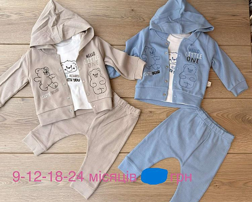 Костюм Emir Kids 1185 beige - делук