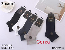 Носки Redoor N207-3 mix - делук