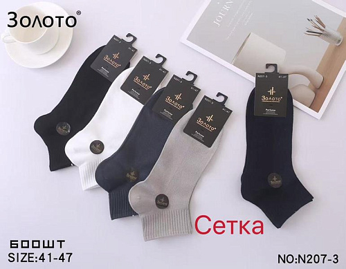 Носки Redoor N207-3 mix - делук