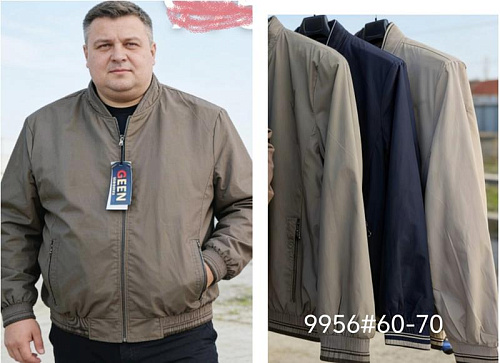 Ветровка Lina 9956 beige - делук