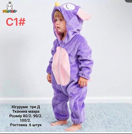 Кигуруми Meloria C1 lilac - делук