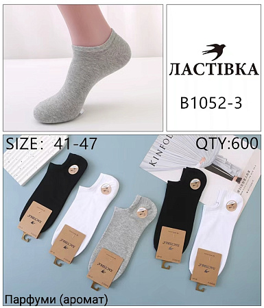 Носки B1052-3 - делук
